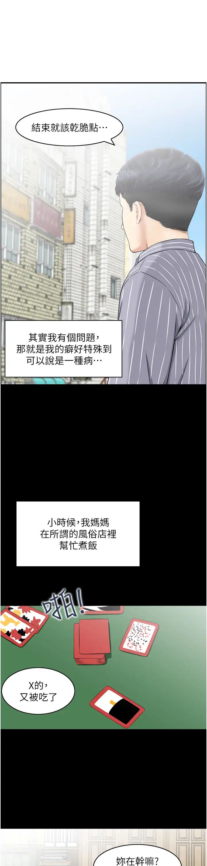 人妻控第1話-在人妻雙腿間遊走