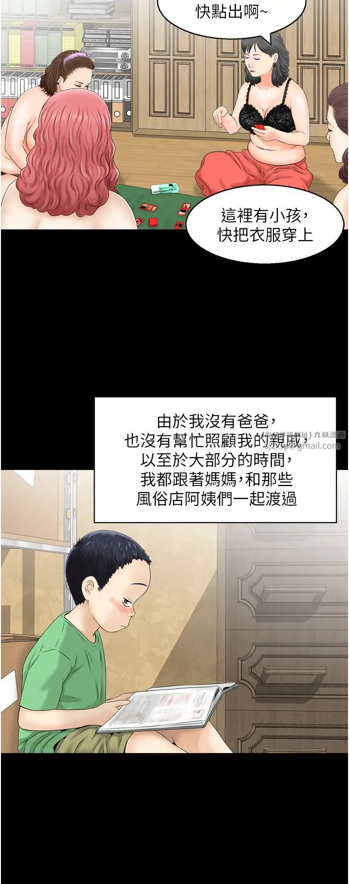 人妻控第1话-在人妻双腿间游走