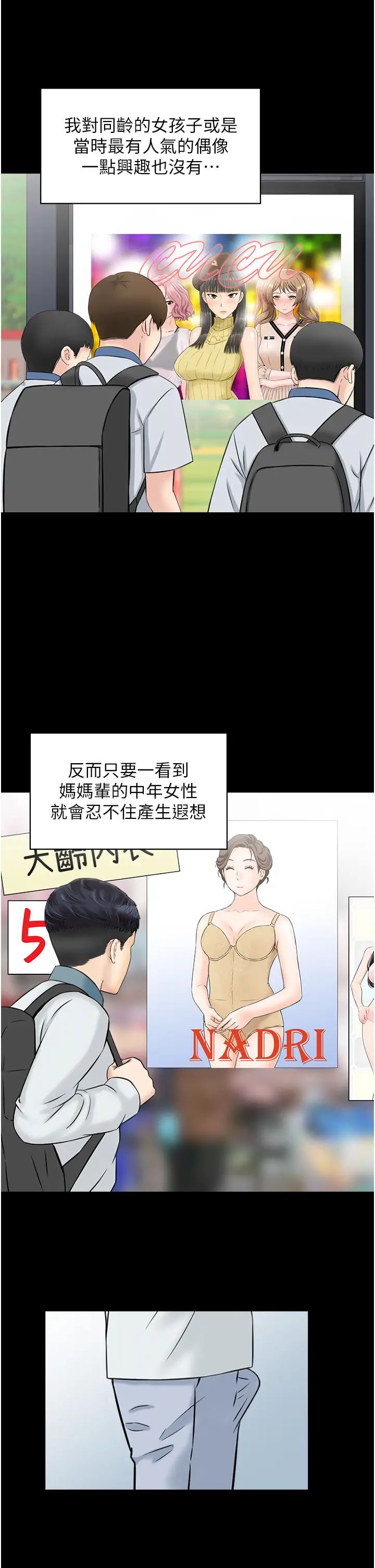 人妻控 - 第1話-在人妻雙腿間遊走17.jpg,人妻控 - 第1話-在人妻雙腿間遊走17,人妻控 - 第1話-在人妻雙腿間遊走