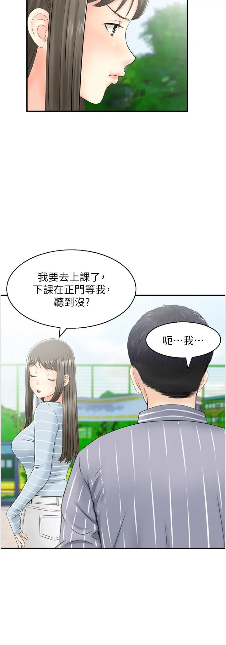 人妻控第1話-在人妻雙腿間遊走