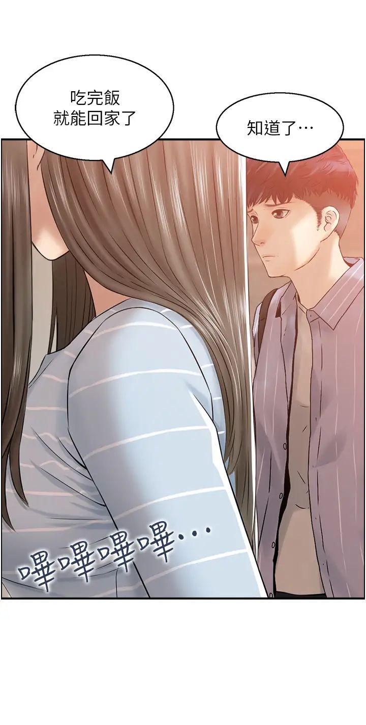 人妻控 - 第1話-在人妻雙腿間遊走24.jpg,人妻控 - 第1話-在人妻雙腿間遊走24,人妻控 - 第1話-在人妻雙腿間遊走