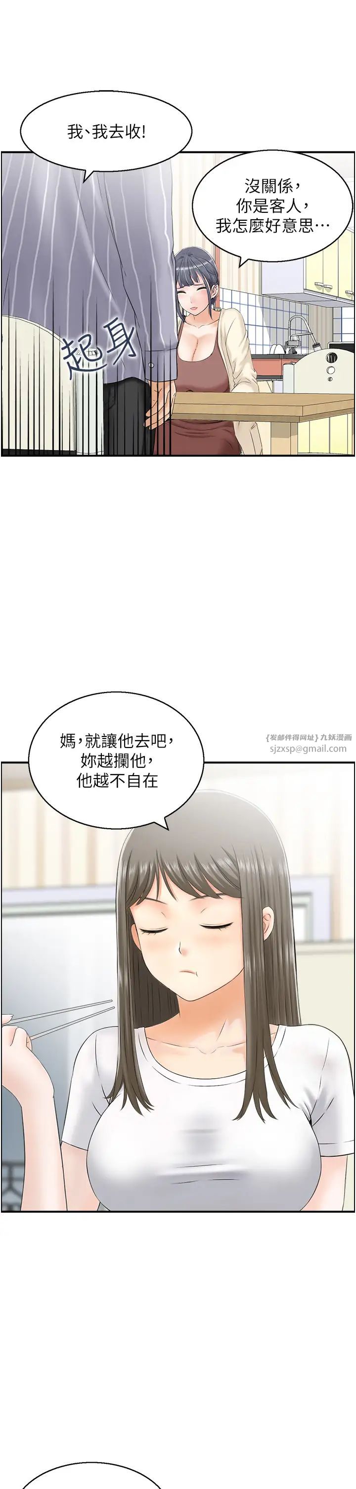 人妻控第2话-不是说要收山瞭?