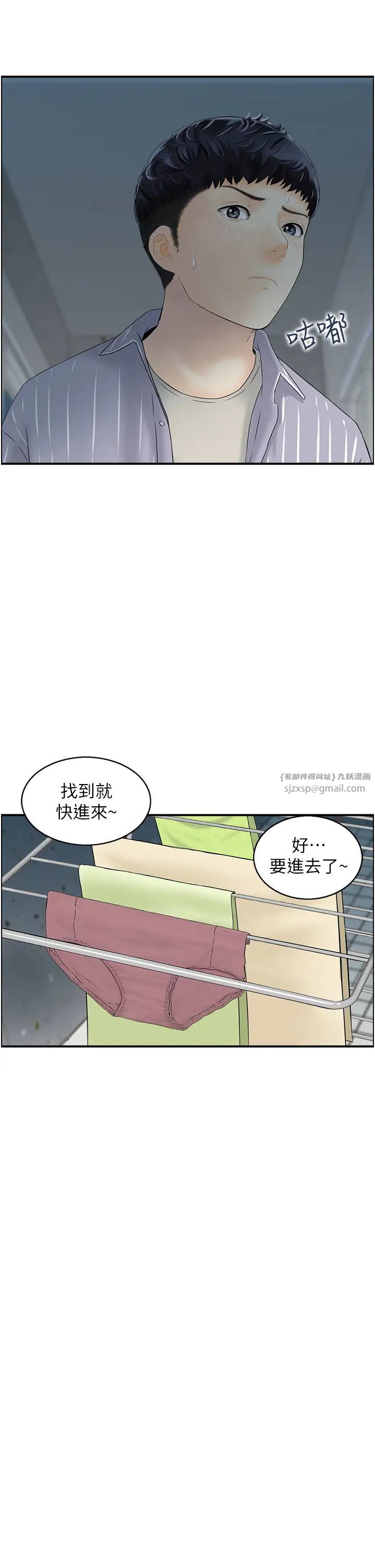 人妻控第2话-不是说要收山瞭?