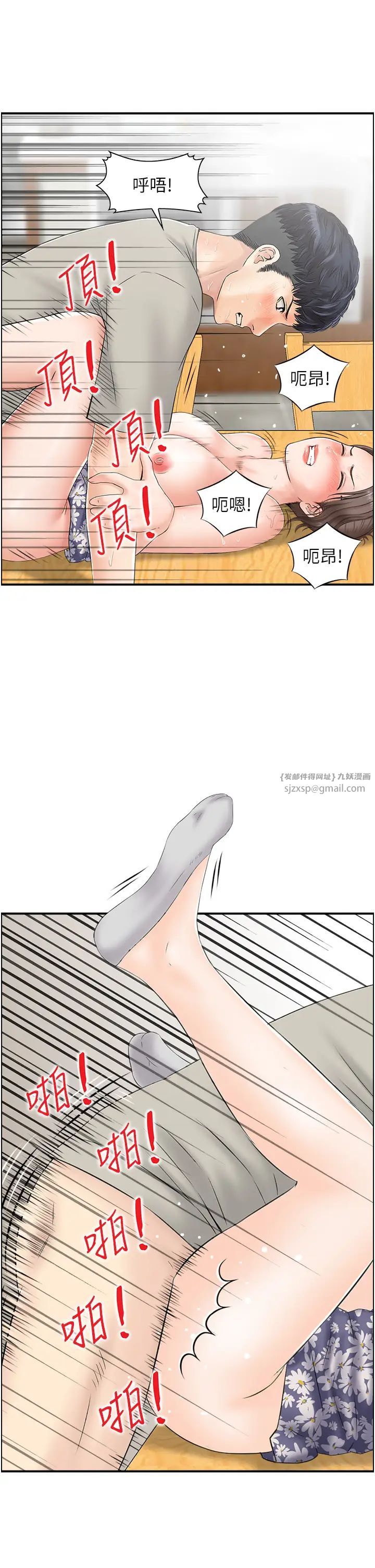 人妻控第4话-与小吃店阿姨打分手炮