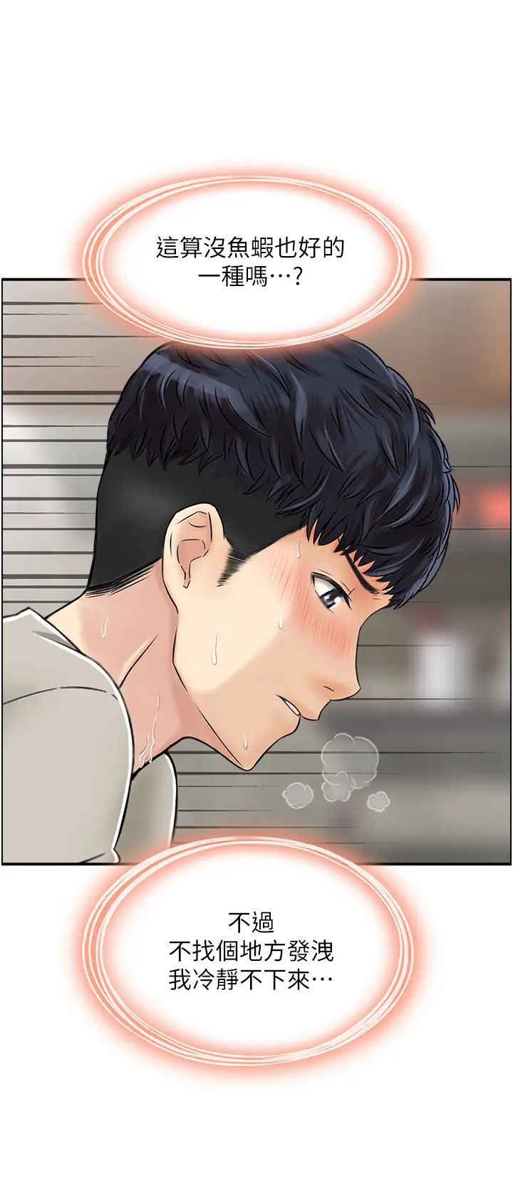 人妻控第4話-與小吃店阿姨打分手炮