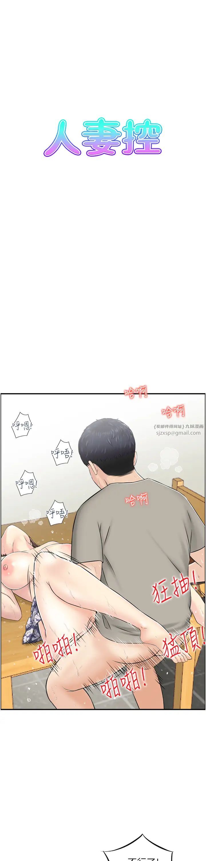 人妻控第4話-與小吃店阿姨打分手炮
