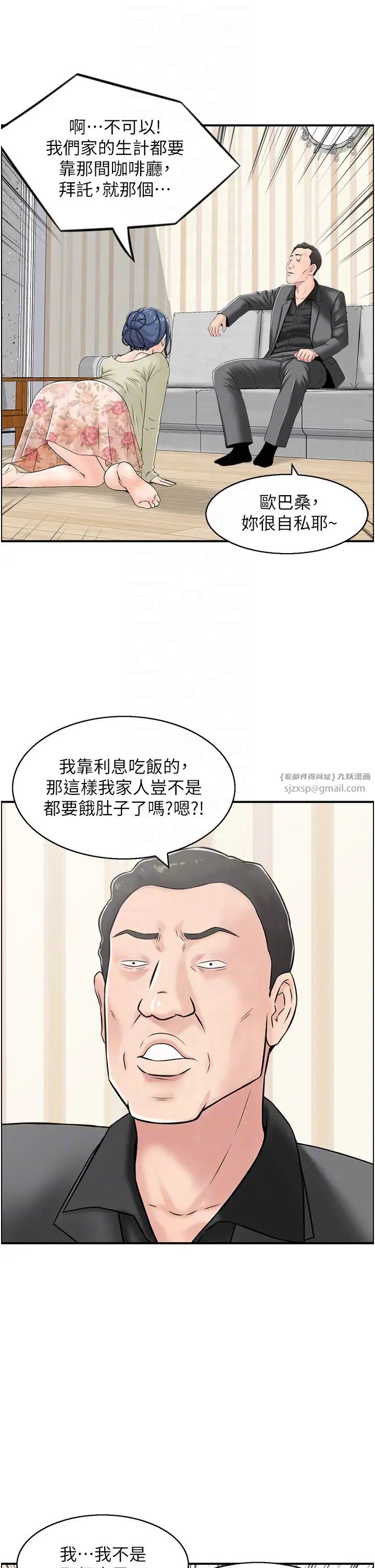 人妻控第4话-与小吃店阿姨打分手炮