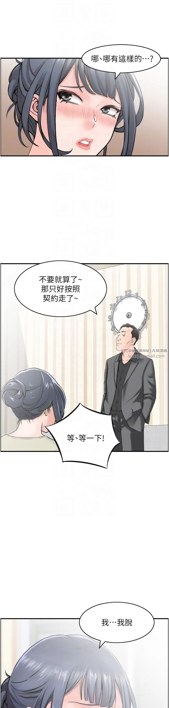 人妻控第4话-与小吃店阿姨打分手炮