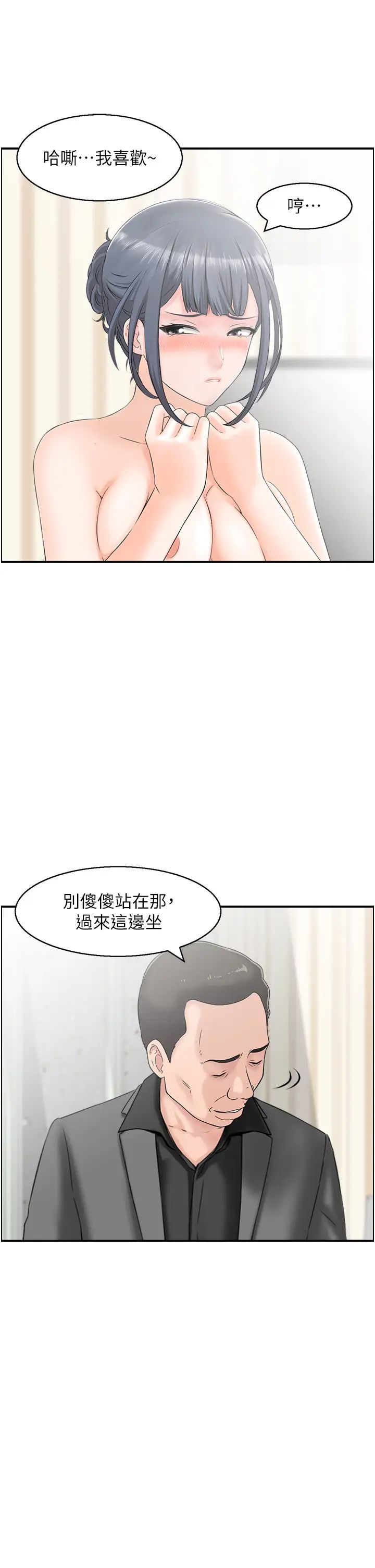 人妻控第5話-以寬衣換取寬限期