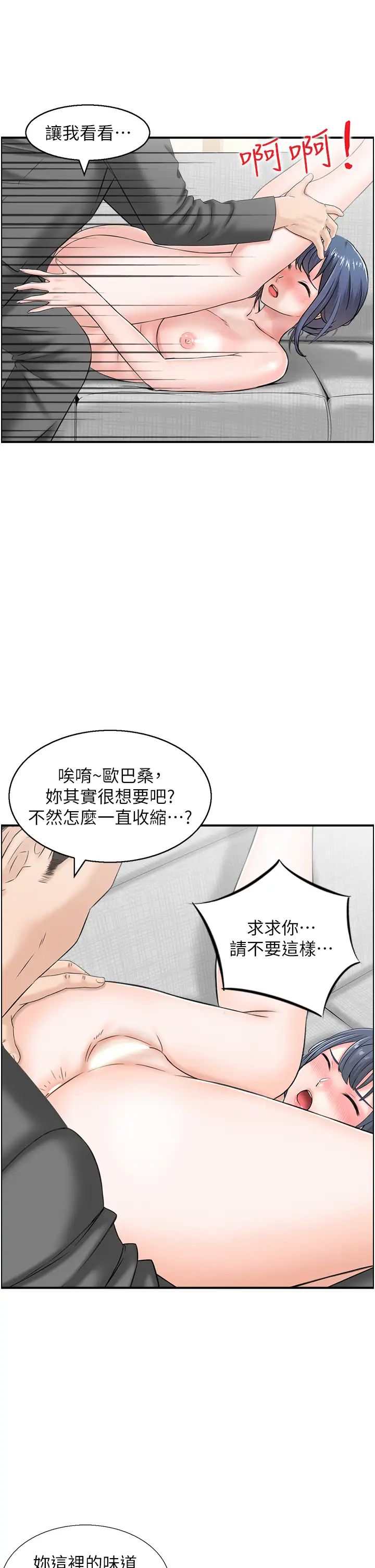 人妻控第5話-以寬衣換取寬限期