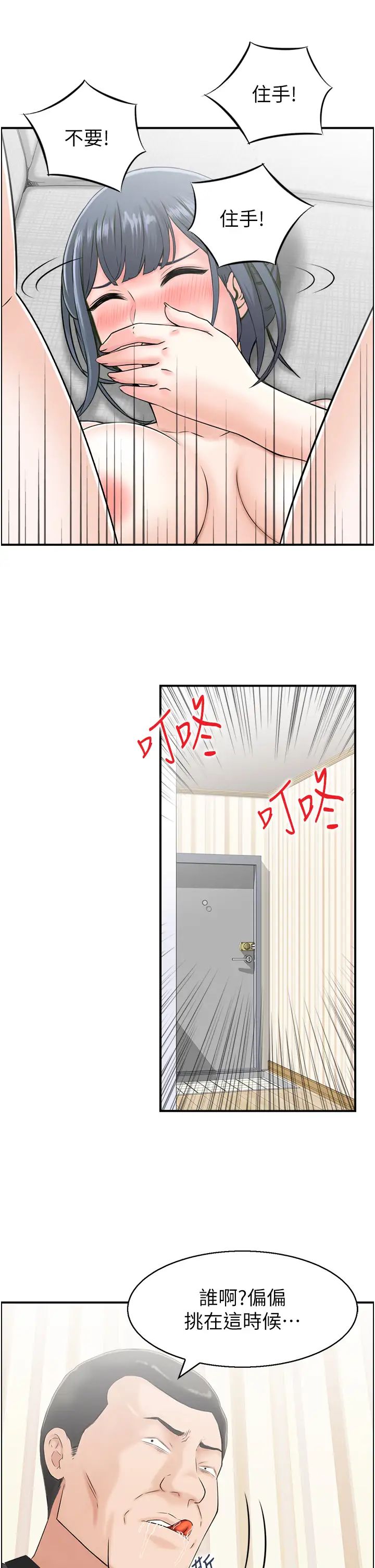 人妻控第6話-開門撞見上空的阿姨