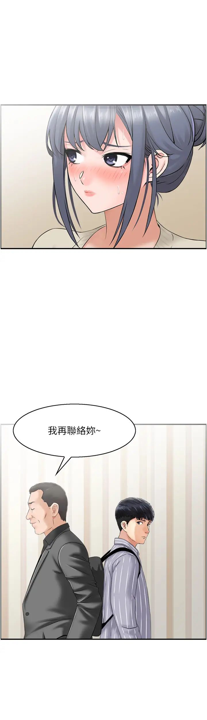 人妻控第6話-開門撞見上空的阿姨