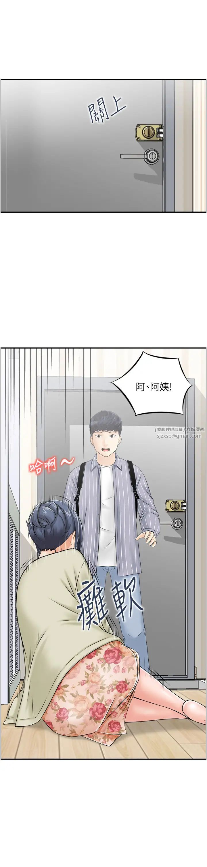 人妻控第6話-開門撞見上空的阿姨