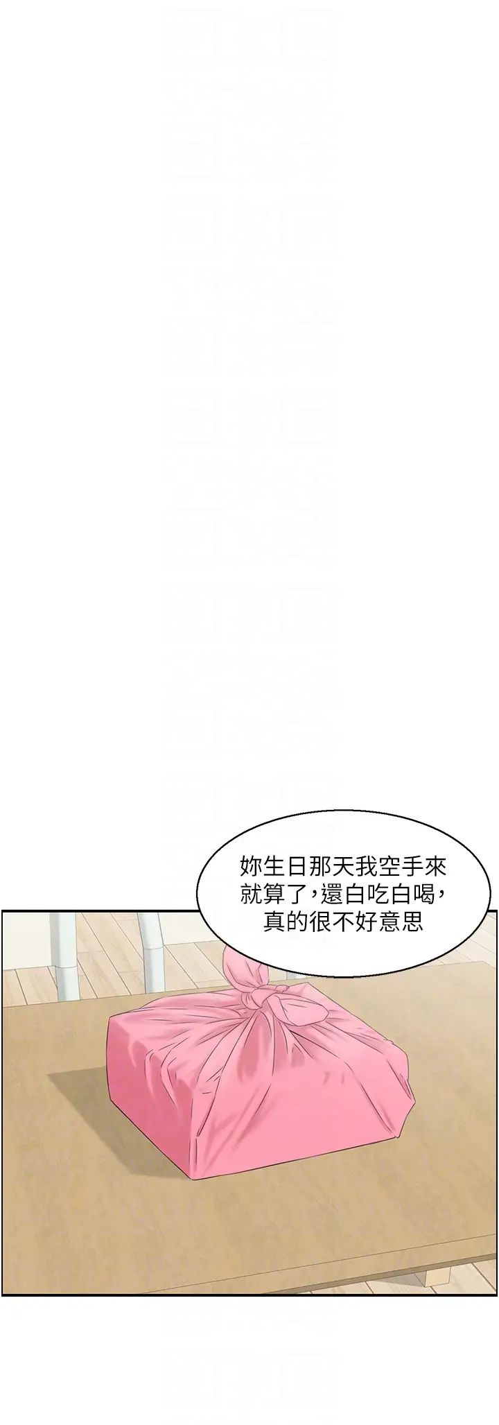 人妻控第6話-開門撞見上空的阿姨