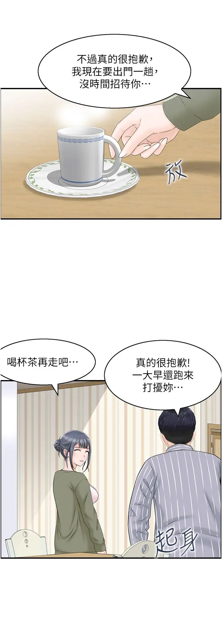 人妻控第6話-開門撞見上空的阿姨