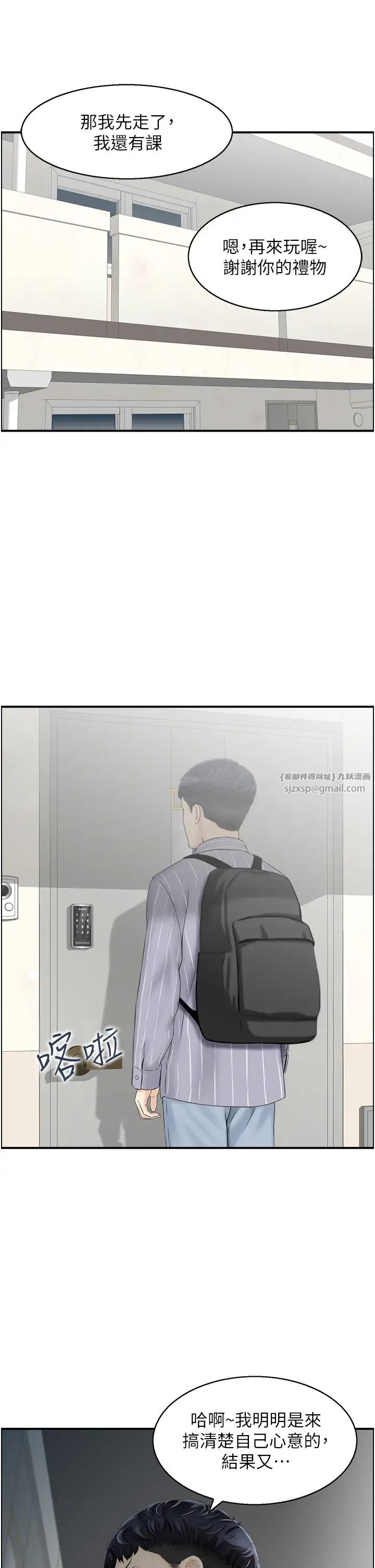人妻控第6話-開門撞見上空的阿姨