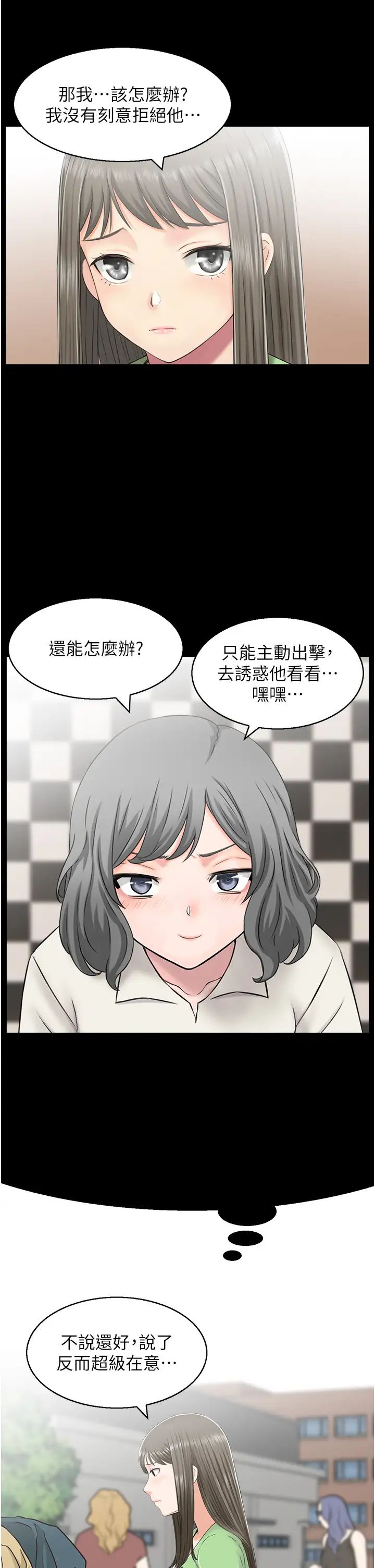 人妻控第7話-要我下海陪玩?!