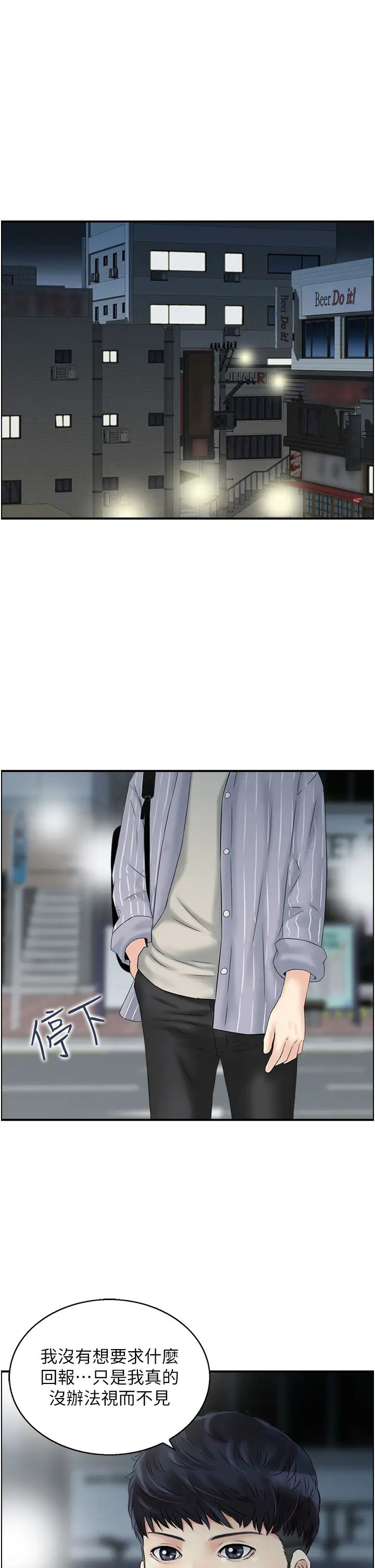 人妻控第8话-葛格~现在教室没人耶…