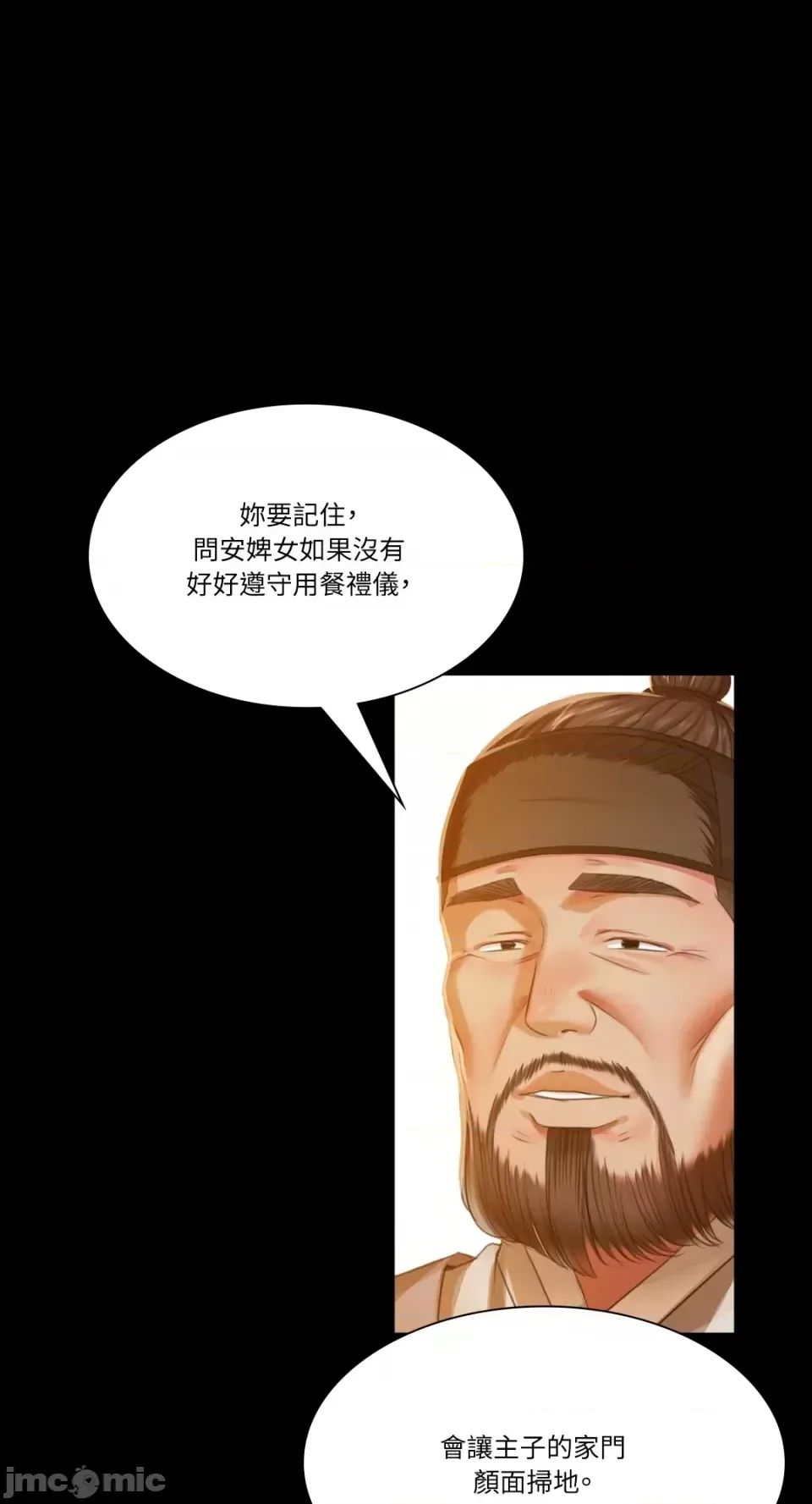 小姐第30話