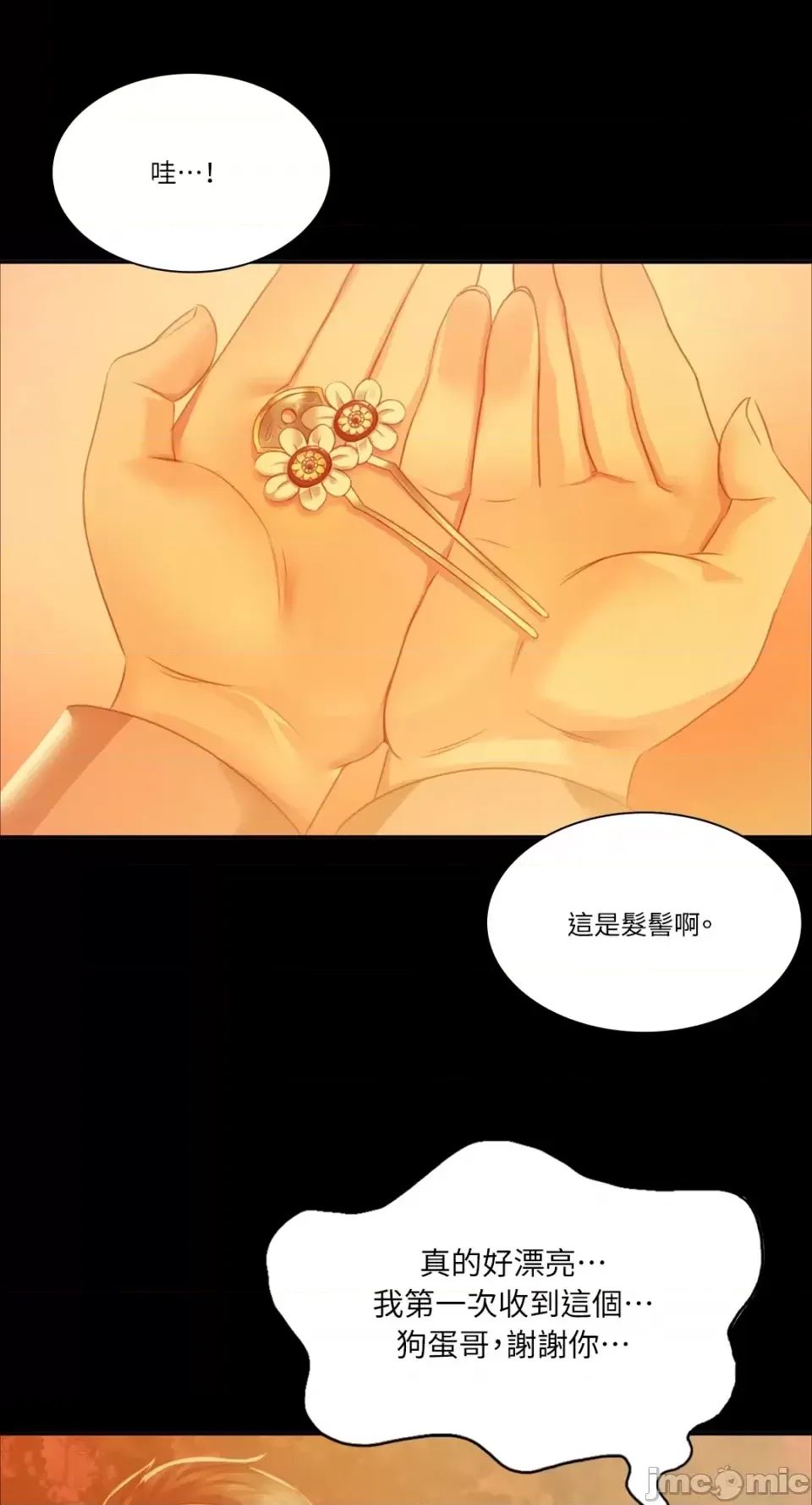 小姐第30話