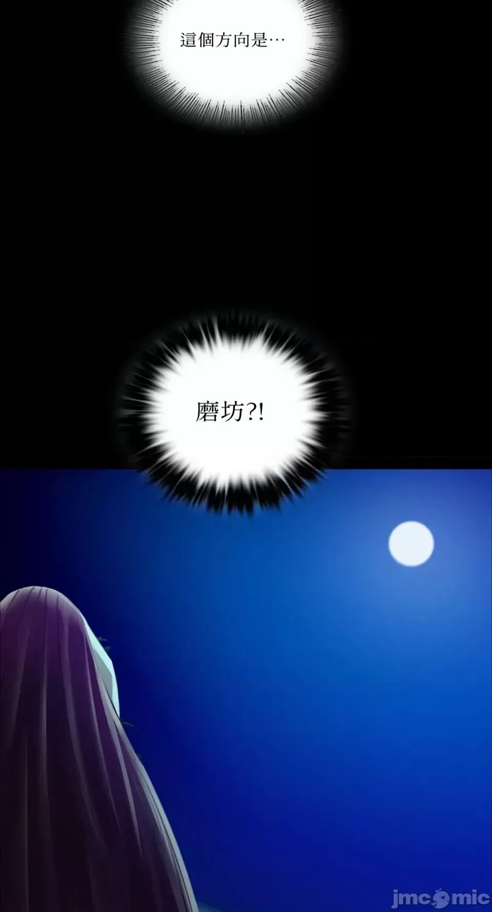 小姐第30話
