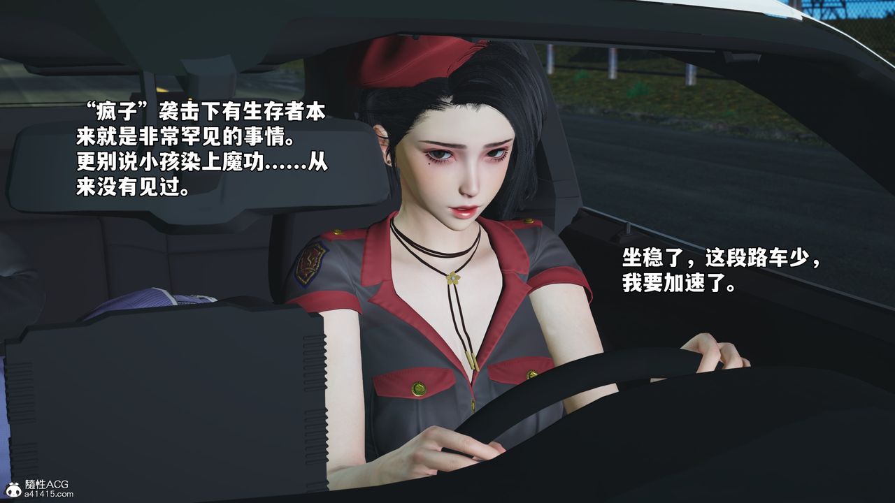 [3D]我成瞭大反派_第二季第59話