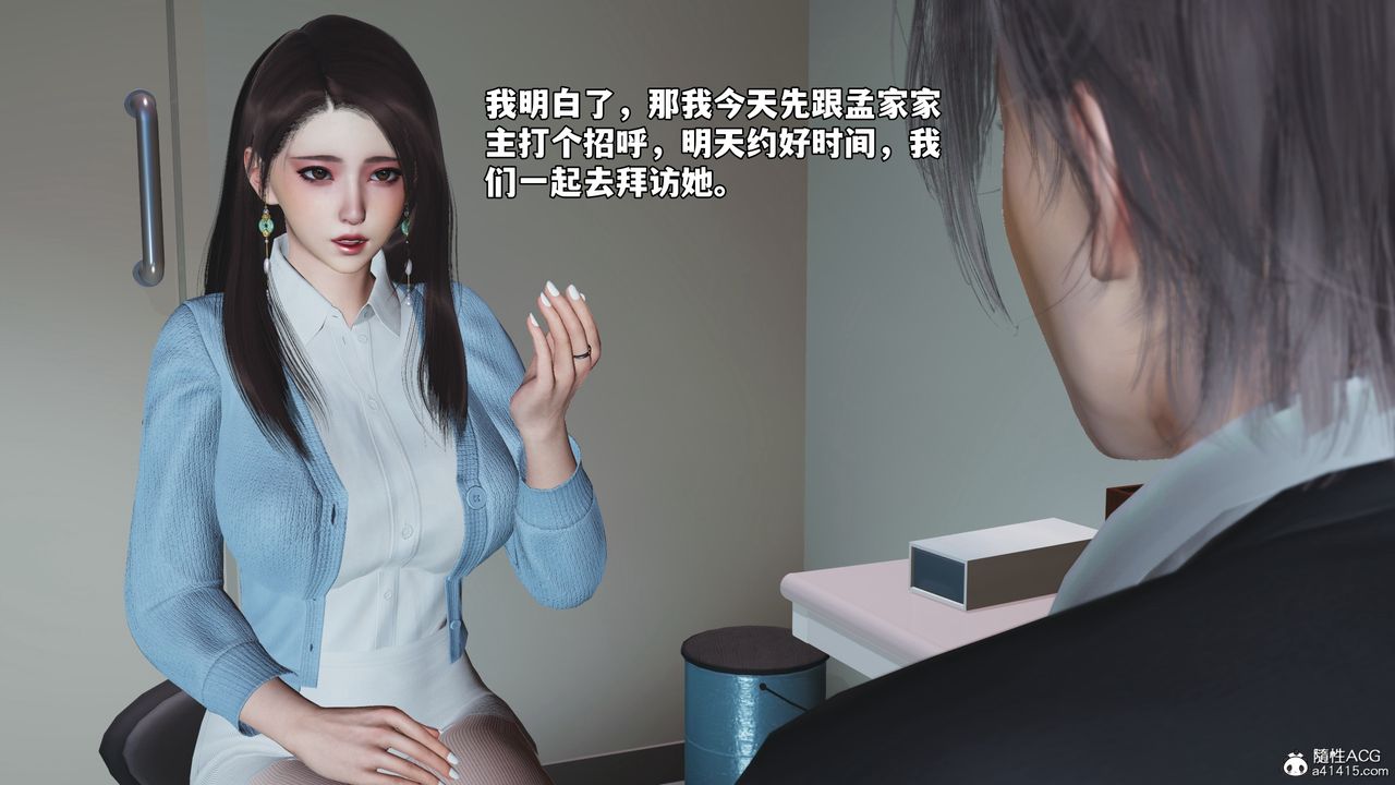 [3D]我成瞭大反派_第二季第59話