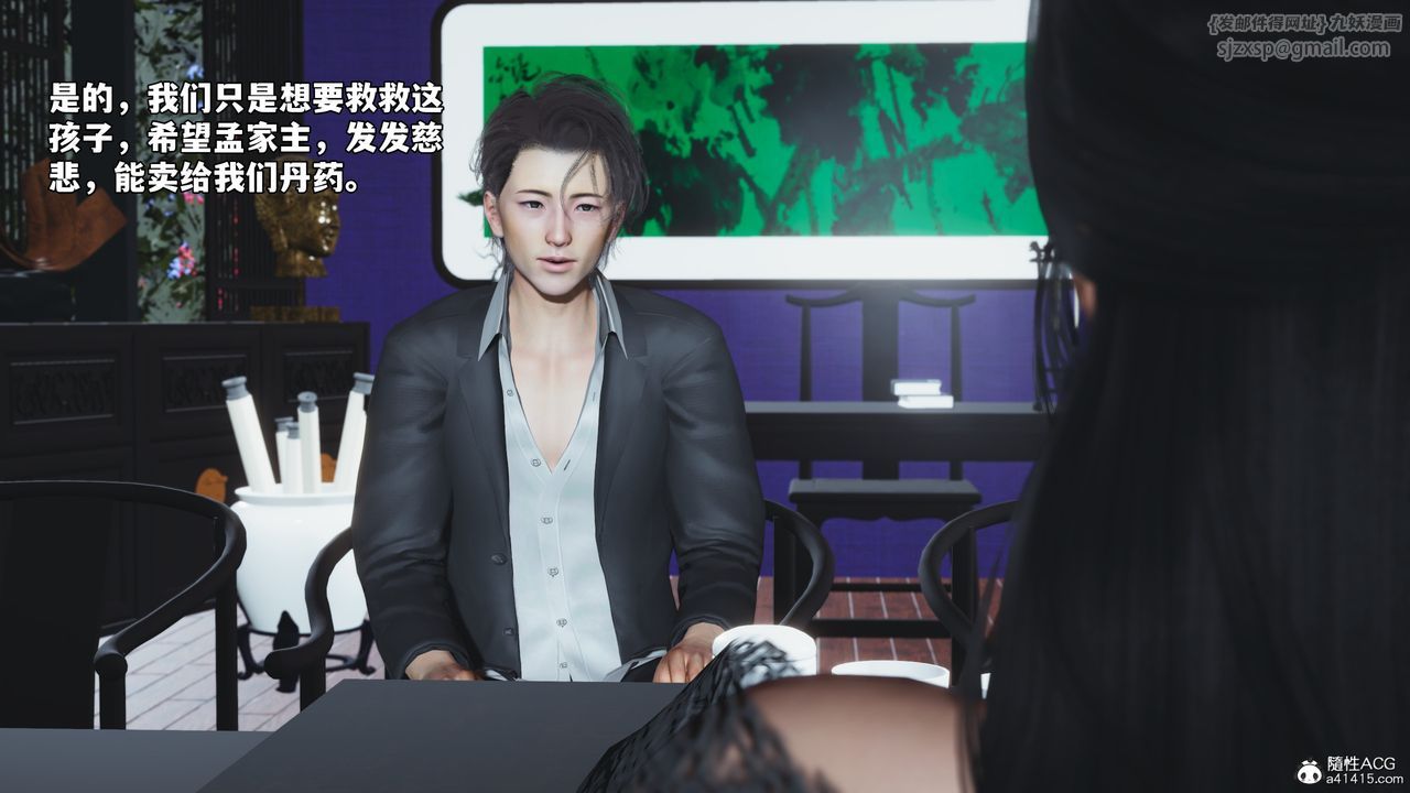 [3D]我成瞭大反派_第二季第60話