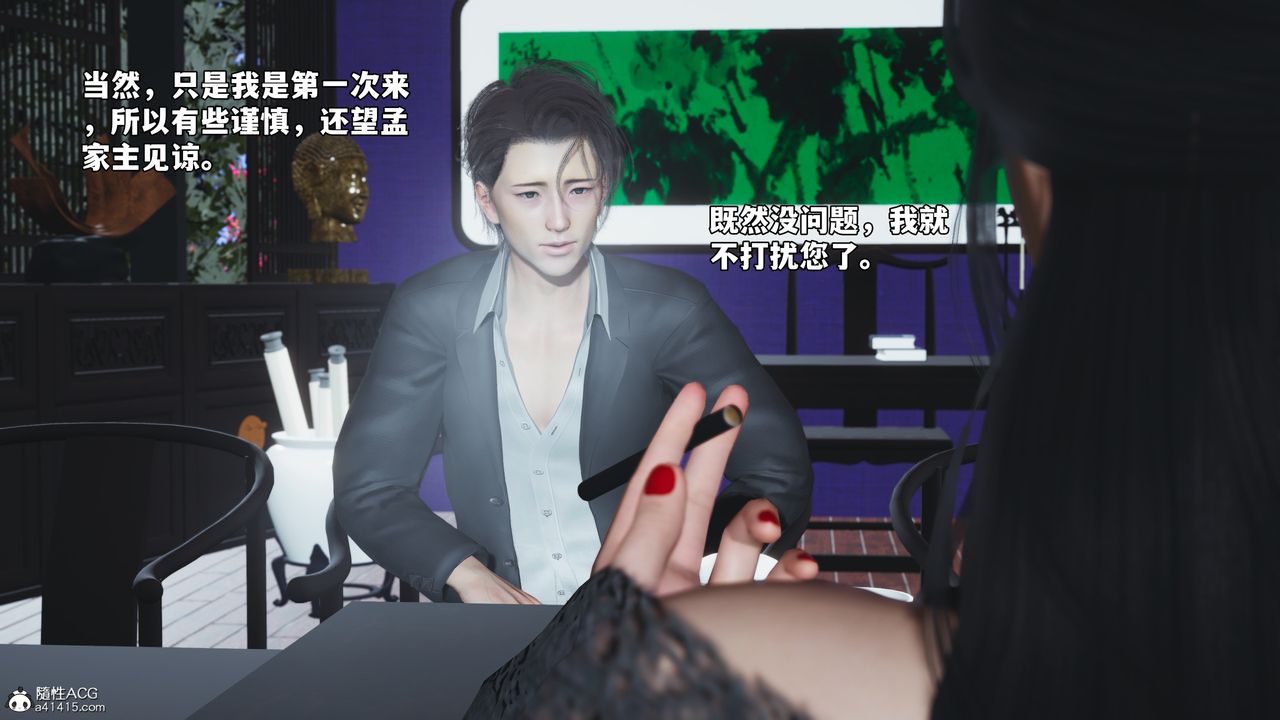 [3D]我成瞭大反派_第二季第61話