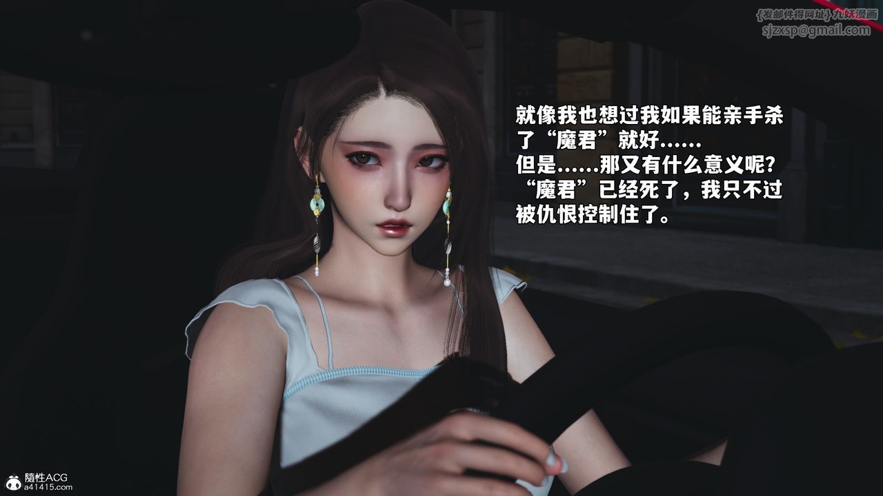 [3D]我成瞭大反派_第二季第61話