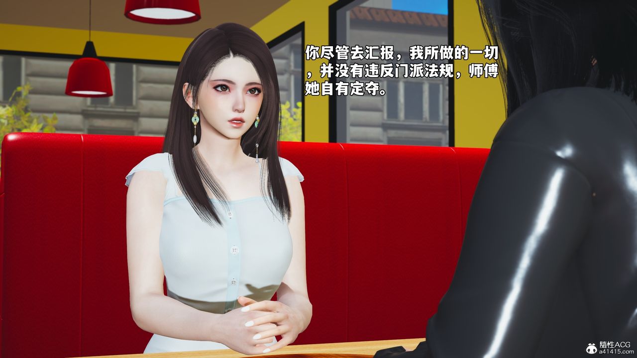 [3D]我成瞭大反派_第二季第62話