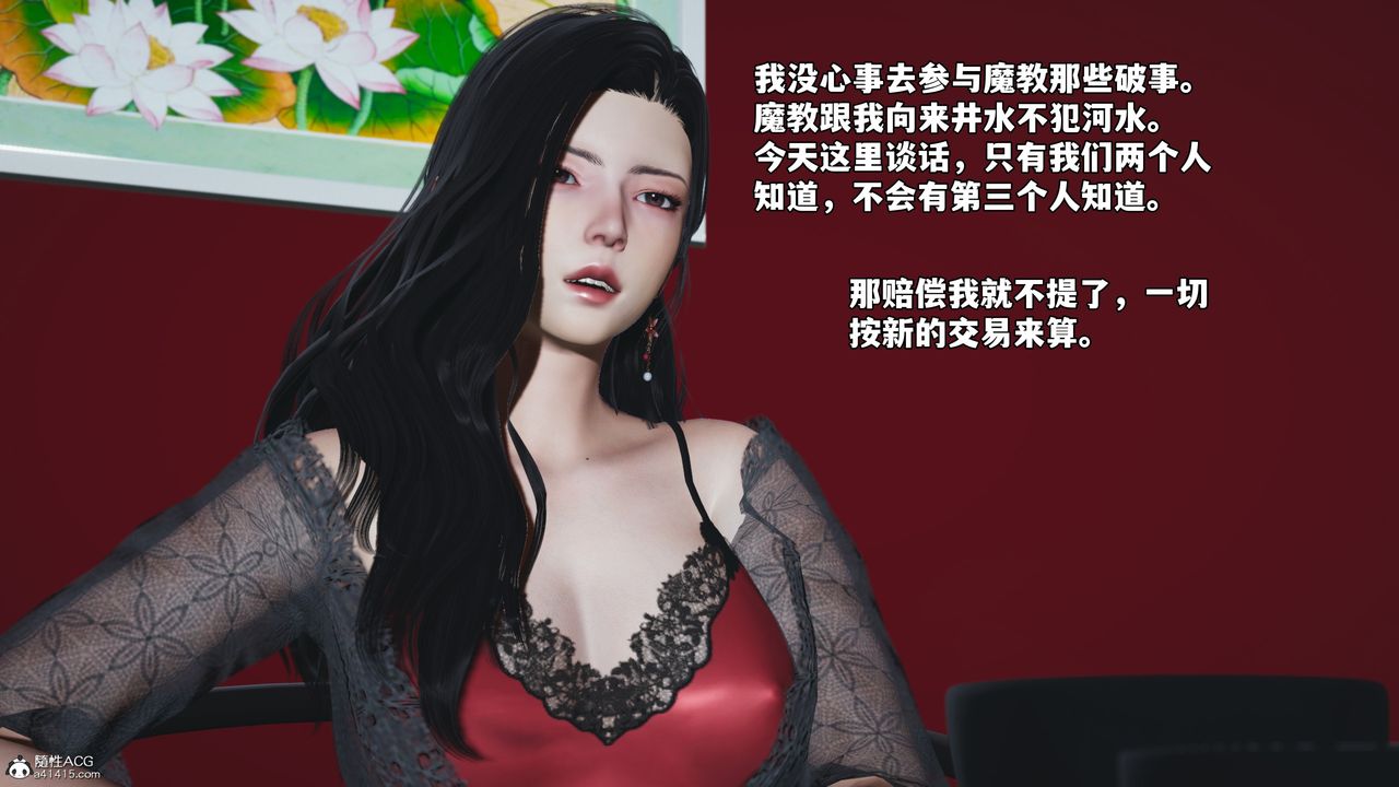 [3D]我成瞭大反派_第二季第63話
