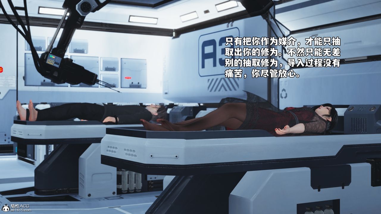[3D]我成瞭大反派_第二季第63話