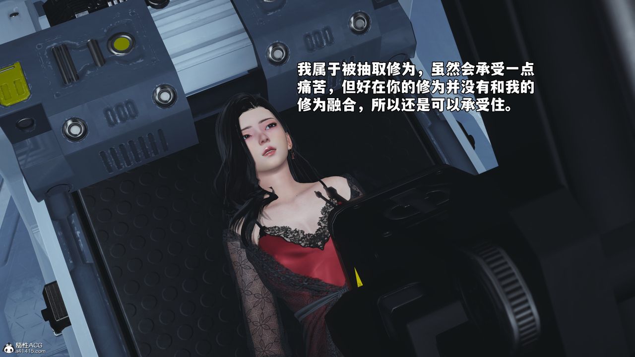 [3D]我成瞭大反派_第二季第63話