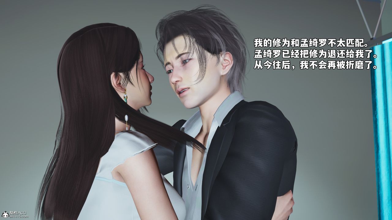 [3D]我成瞭大反派_第二季第64話