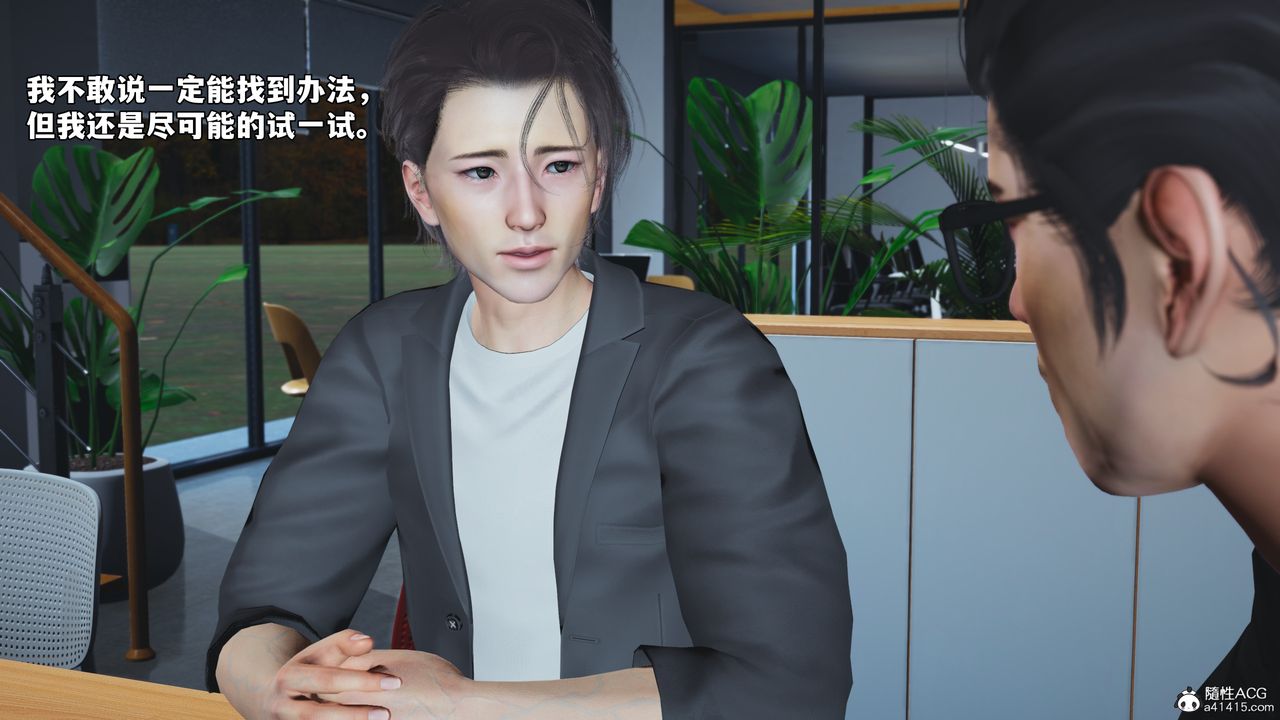 [3D]我成瞭大反派_第二季第65話