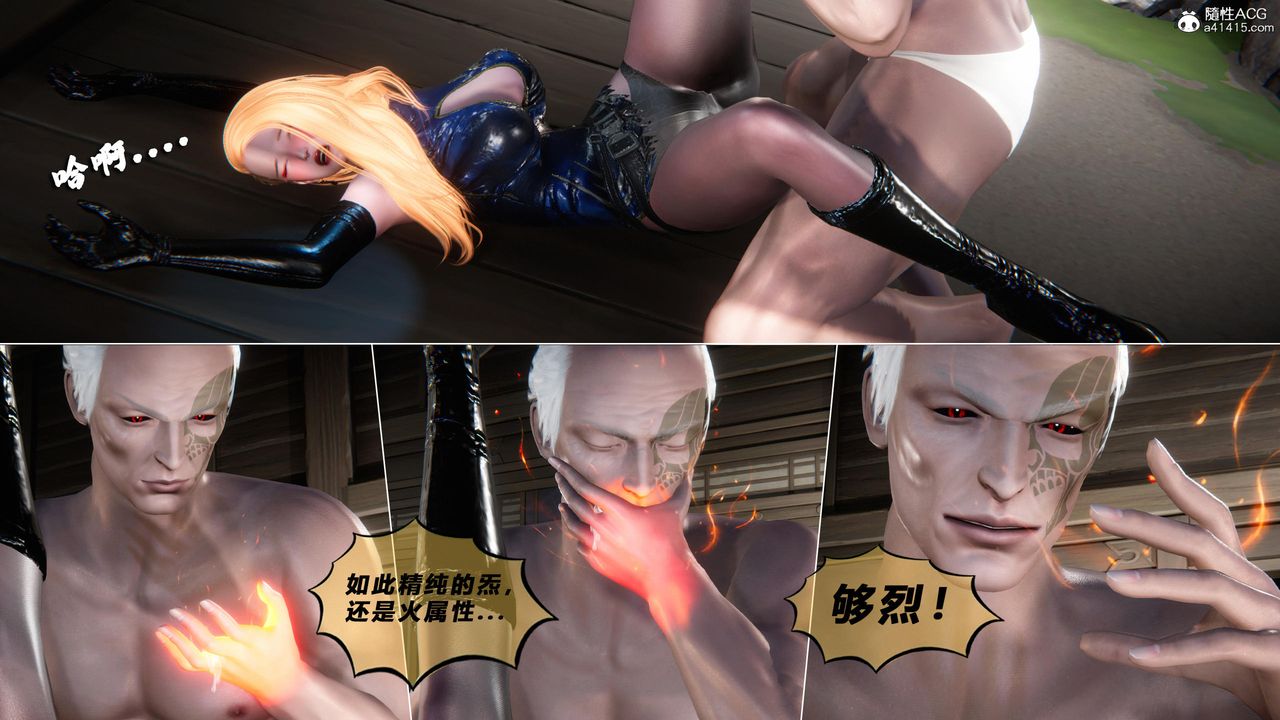 [3D]蝴蝶之殇第四季-罪城VICECITY第77話