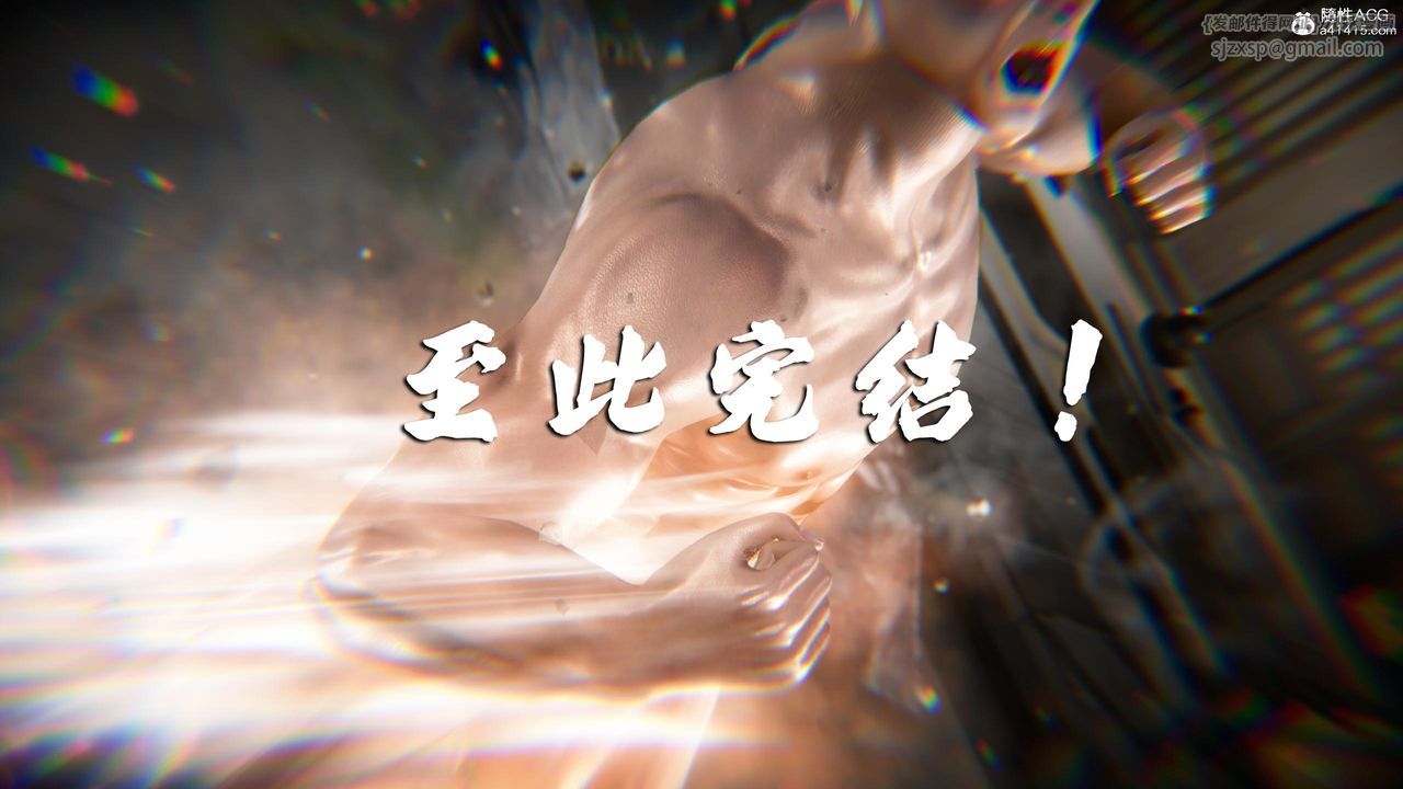 [3D]蝴蝶之殇第四季-罪城VICECITY第77話