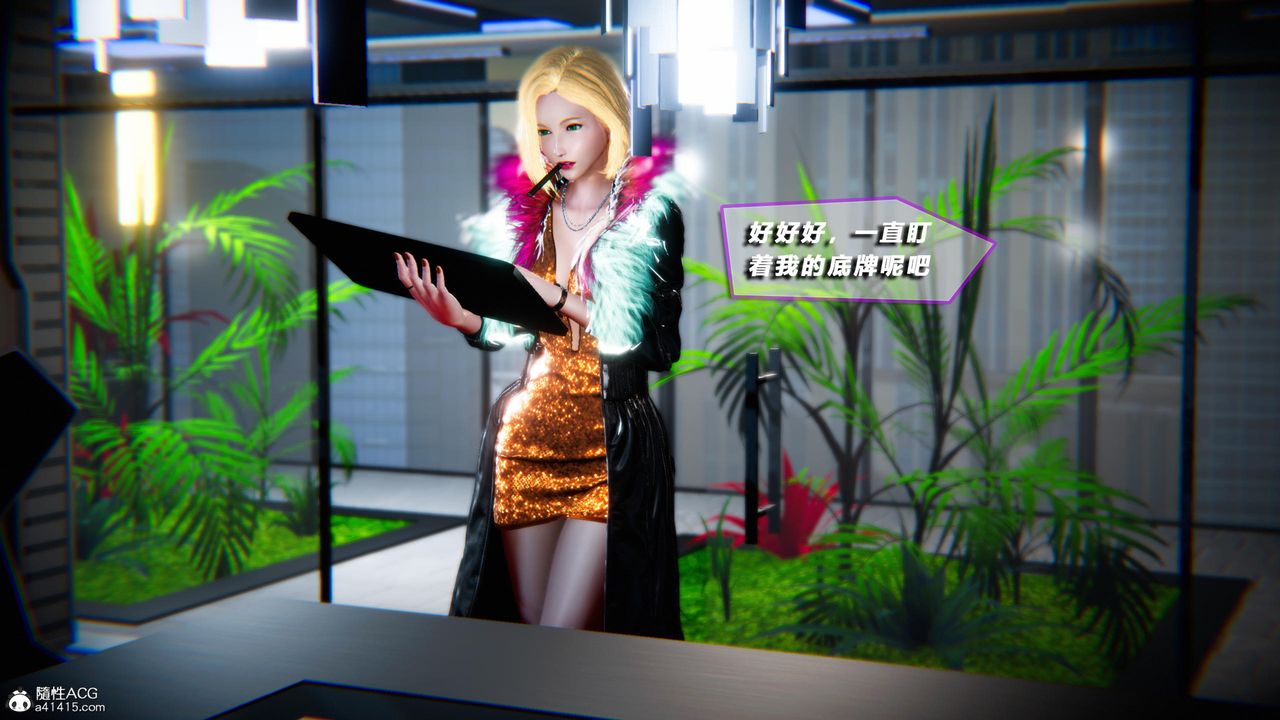 [3D]蝴蝶之殇第四季-罪城VICECITY第78話