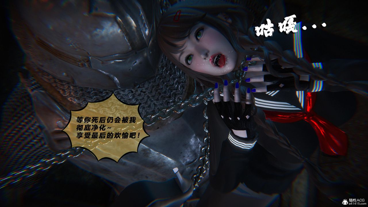 [3D]蝴蝶之殇第四季-罪城VICECITY第78話