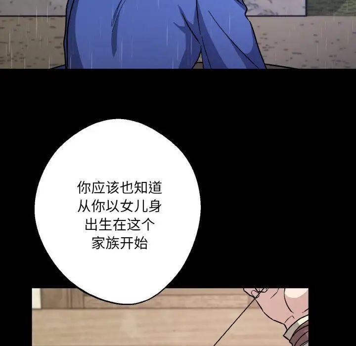 同寝第27話