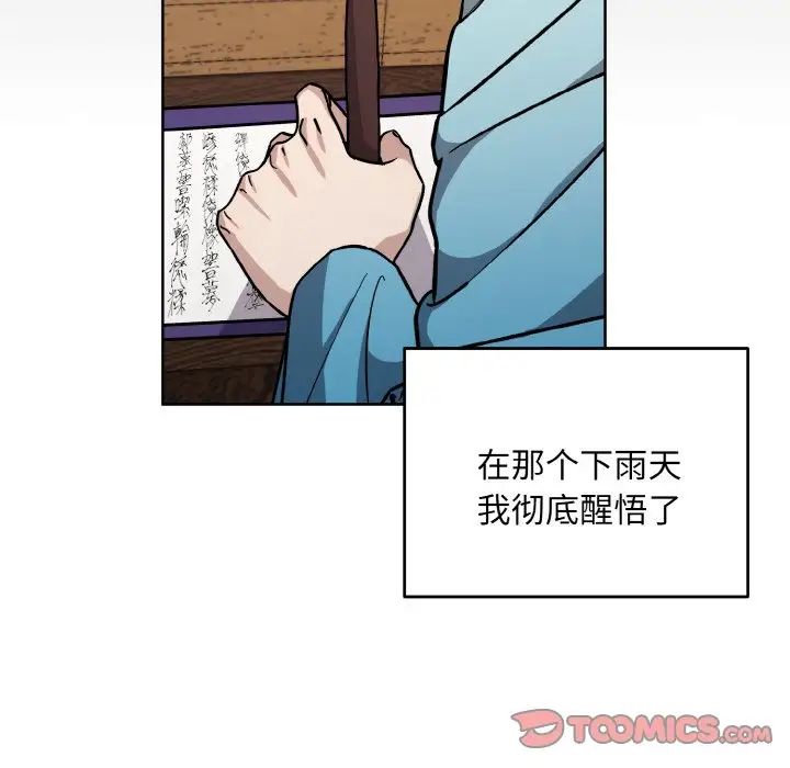 同寝第27話