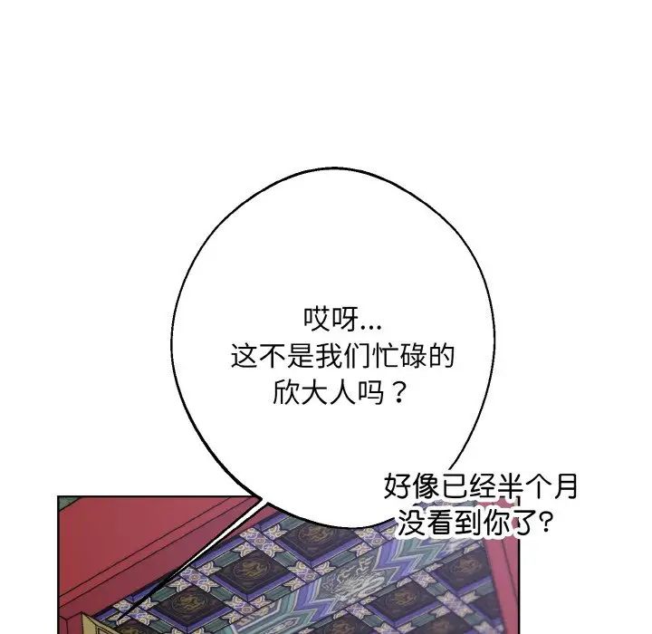 同寝第27話
