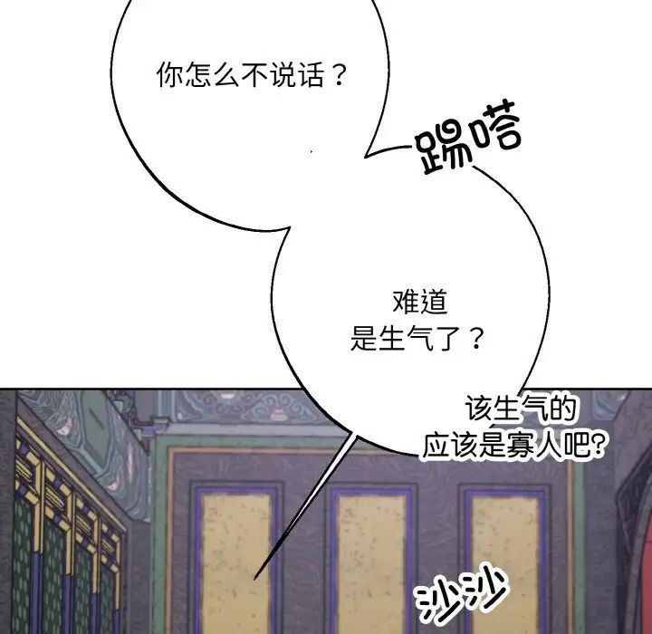 同寝第27話