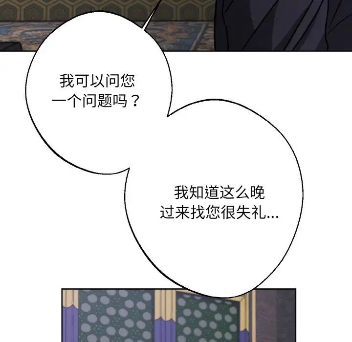 同寝第27話