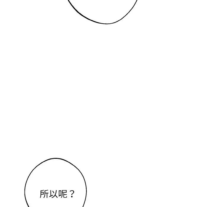 同寝第27話