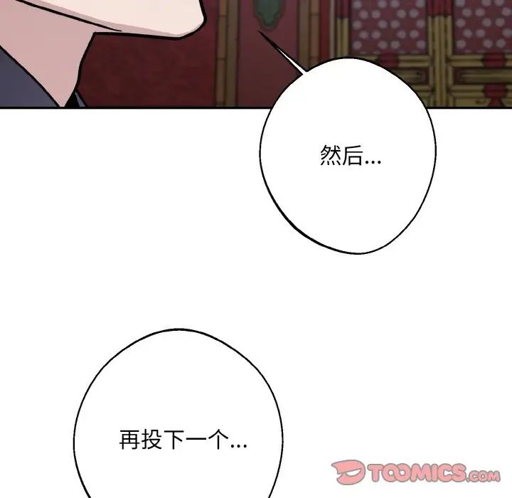 同寝第27話