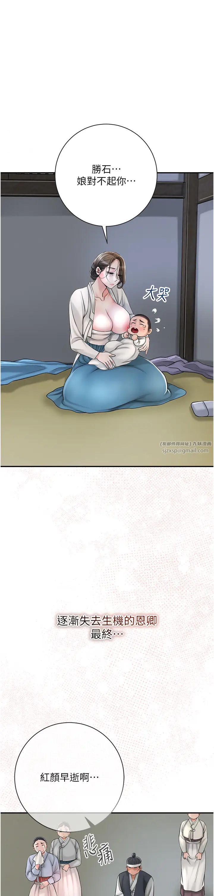 花容湿色:取花点第12話-侵蝕身心的絕倫快感