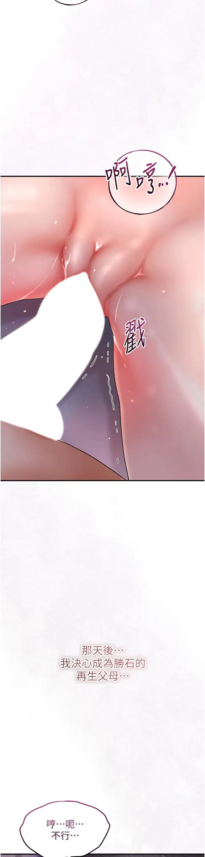 花容濕色:取花點 - 第12話-侵蝕身心的絕倫快感4.jpg,花容濕色:取花點 - 第12話-侵蝕身心的絕倫快感4,花容濕色:取花點 - 第12話-侵蝕身心的絕倫快感