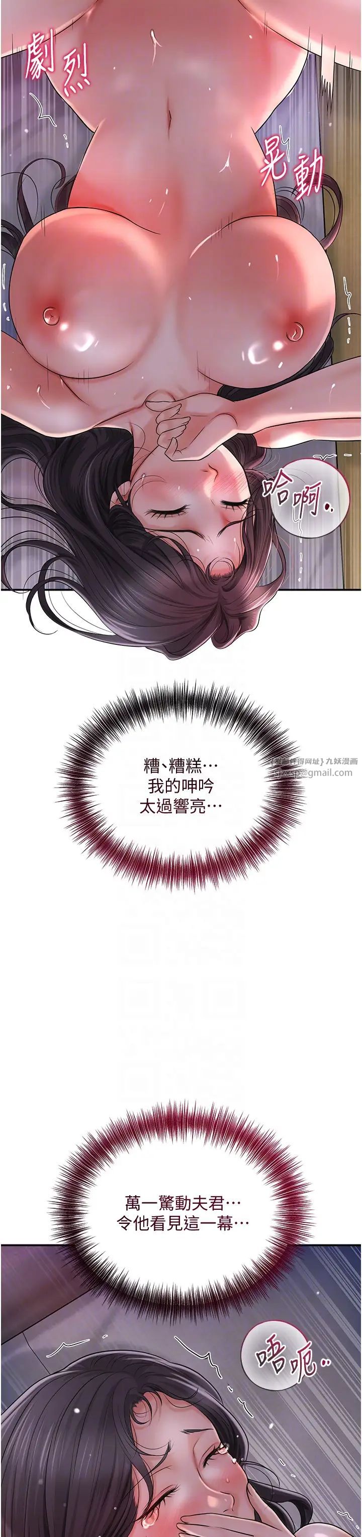 花容濕色:取花點 - 第12話-侵蝕身心的絕倫快感18.jpg,花容濕色:取花點 - 第12話-侵蝕身心的絕倫快感18,花容濕色:取花點 - 第12話-侵蝕身心的絕倫快感